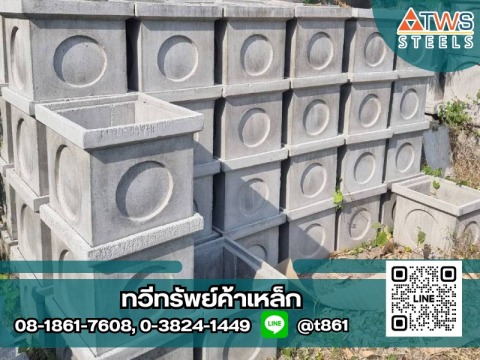 บ่อพักคอนกรีตสำเร็จรูป บางละมุง